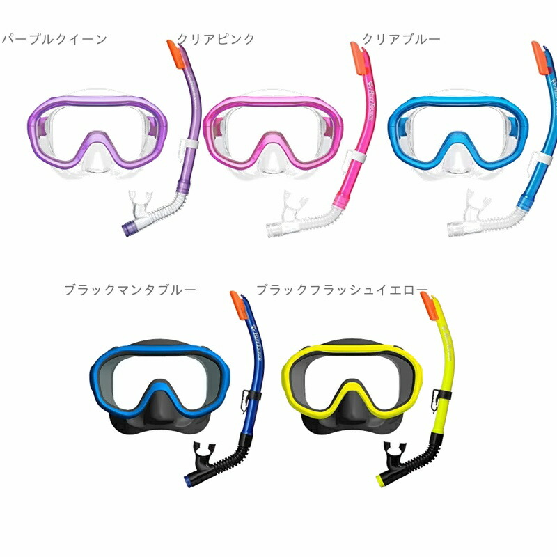 Reef Tourer Snorkeling Set for Kids (Snorkel & Mask) 2-Piece Set Silicone 4-9 Years Easy Strap Adjustment Black Manta Blue RC0210