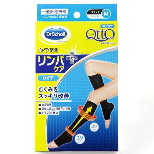 Compression Socks Medicut Medical Swelling Lymphatic Elastic Stockings Below Knee Toe-less M