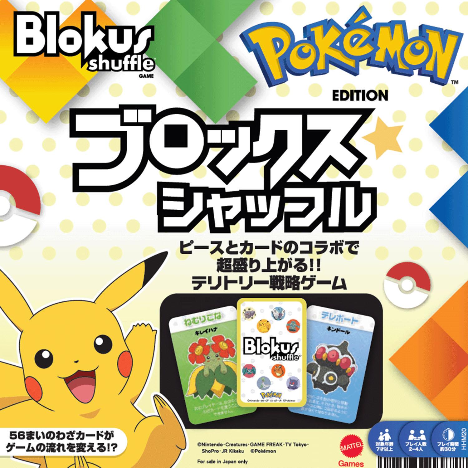 Mattel Game Blokus Blokus Shuffle Pokémon Edition Board Game Educational Game For 2-4 Players Ages 7 and Up HHM20