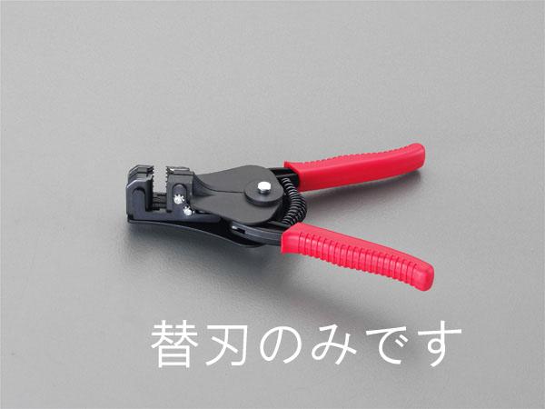 ESCO Wire Stripper Replacement Blade (for EA580KA-6) EA580KA-6B