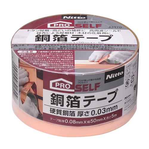 ESCO Adhesive Tape (Copper Foil) 50mm × 5M EA944SB-50