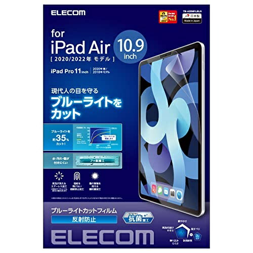 ELECOM iPad Pro 11 4th/3rd/2nd/1st Generation (2022/2021/2020/2018) iPad Air 5th/4th Generation (2022/2020) Protective Film Blue Light Cut Anti-Glare TB-A20MFLBLN