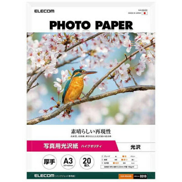 ELECOM Photo Glossy Paper High Quality Thick A3 20 Sheets EJK-HQA320 White