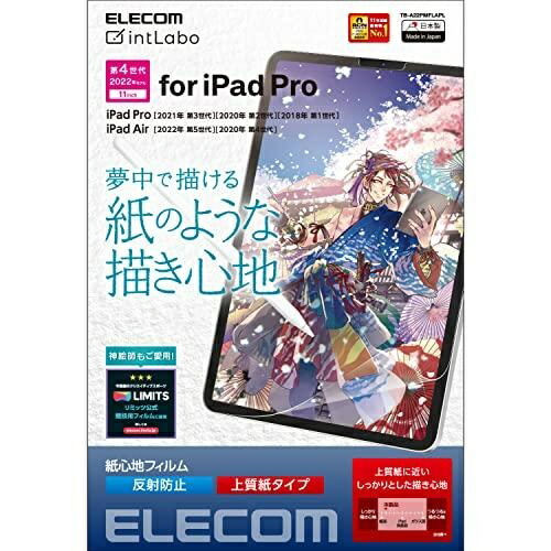 ELECOM iPad Pro 11 4th/3rd/2nd/1st Gen (2022/2021/2020/2018) iPad Air 5th/4th Gen (2022/2020) Protective Film Paper Texture Premium Paper Type Anti-Glare Paper-Like Drawing Feel TB-A22PMFLAPL Clear