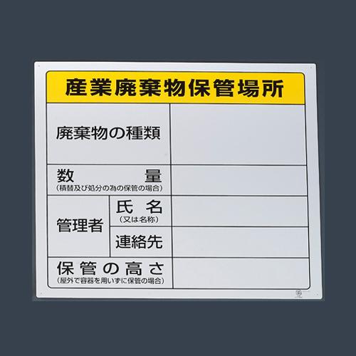 600x600mm Waste Storage Area Sign (Industrial Use)