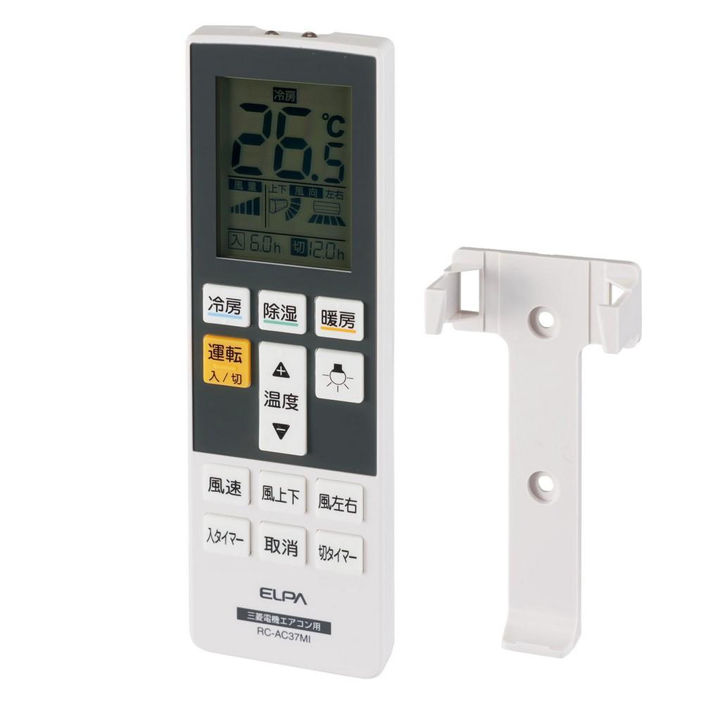 ELPA Air Conditioner Remote Control for Mitsubishi (RC-AC37MI) with Backlight Function/No Setup Required
