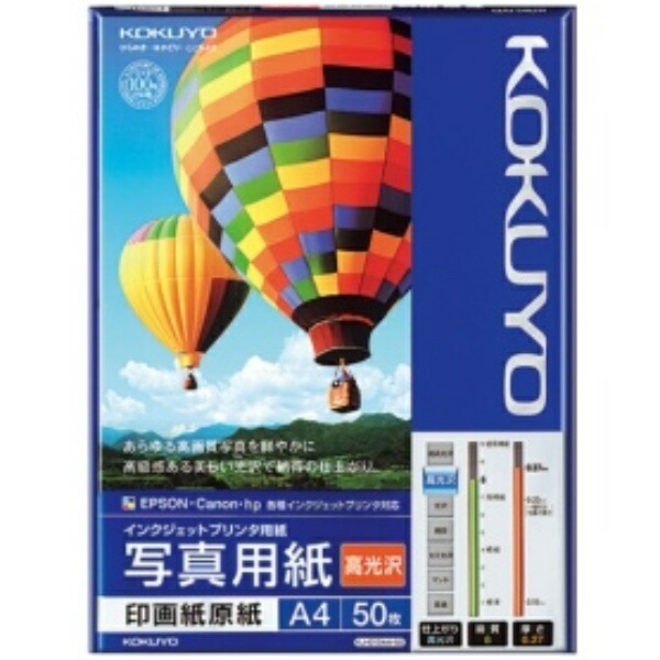 KOKUYO Inkjet Photo Paper Base Paper High Gloss A4 50 Sheets KJ-D12A4-50