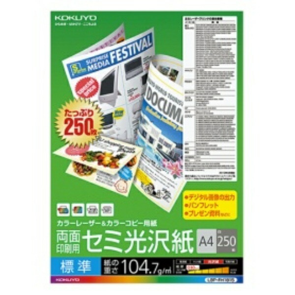 KOKUYO Color Laser Color Copy Duplex Printing Semi-Gloss 250-Sheet LBP-FH1815