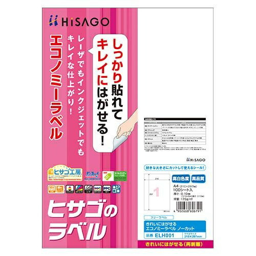 Hisago Clean-Peel Economy Labels, No-Cut, 210×297mm, 100 Sheets per Pack ELH001