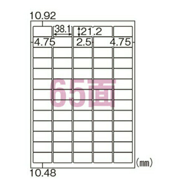 Hisago Clean-Peel Economy Label, 65 Sheets ELH023
