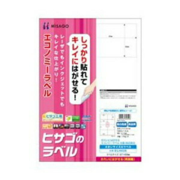 Hisago Clean-Peel Economy Labels, 8-Panel, Four-Sided Margin, 100 Sheets ELH025
