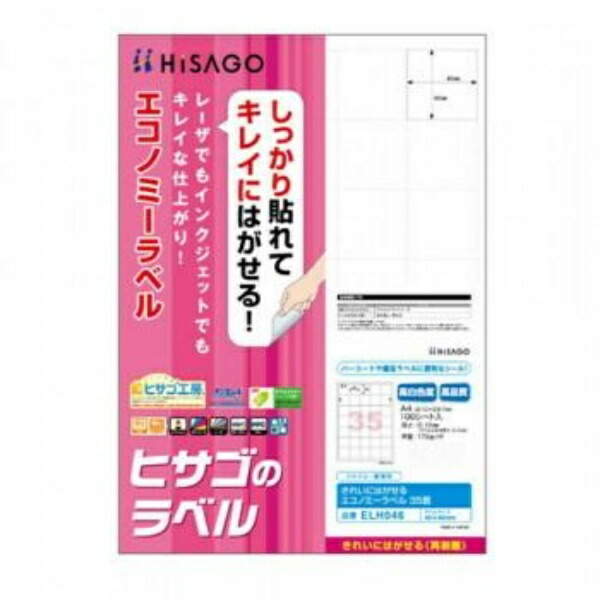 Hisago Clean-Peel Economy Labels, 35 sheets, 40×40mm, 100 sheets per pack ELH046