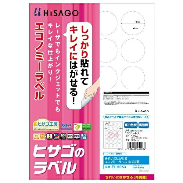 Hisago Clean-Peel Economy Labels A4 Round 24-Sheet 100-Sheet Pack ELH053