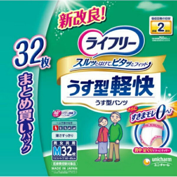 Lifree Pants Type Thin & Lightweight Pants Double Absorption Adult Diapers White M Size 32 Count