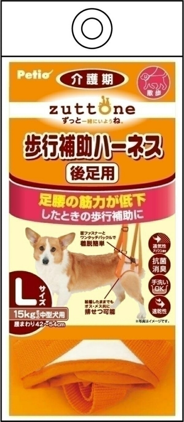 Petio Senior Dog Care Walking Support Harness for Hind Legs Medium Dog Size L