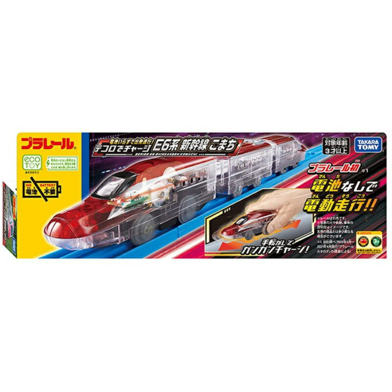 TAKARA TOMY Plarail No Batteries Needed! Charge with a Push E6 Series Shinkansen Komachi Train Toy Ages 3+ Meets Toy Safety Standards ST Mark Certified Plarail