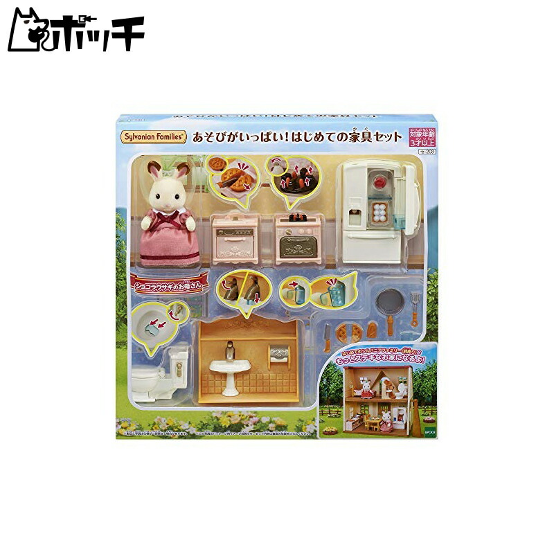 Sylvanian Families Doll & Furniture Set  Set No. 203 ST Mark Certified  For ages 3 and up  Toy  Dollhouse  Sylvanian Families  EPOCH Co., Ltd.