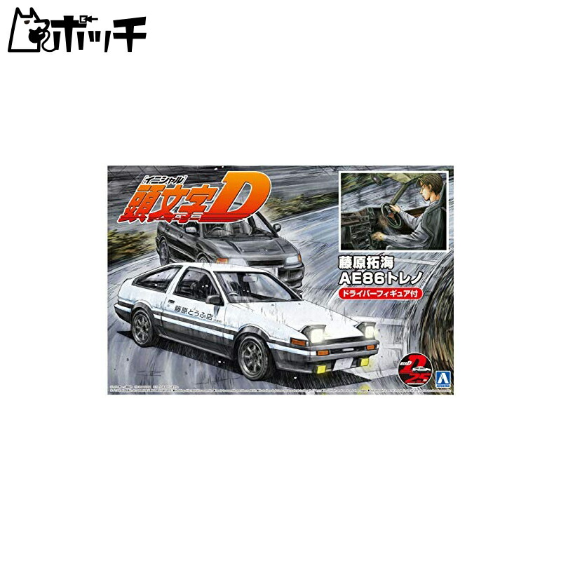 Aoshima Cultural Textbook Co., Ltd. 1/24 Scale Initial D Series No.14 Takumi Fujiwara AE86 Trueno with Driver Figure Plastic Model Kit