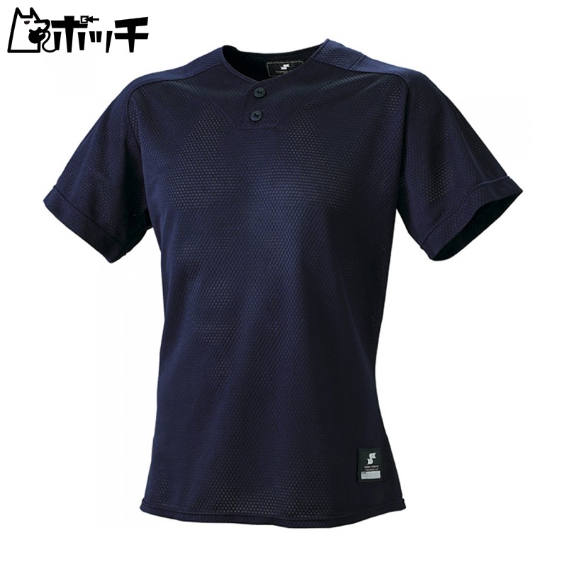 SSK 2-Button Game Shirt (Solid Color) SSK-BW1660 70 S