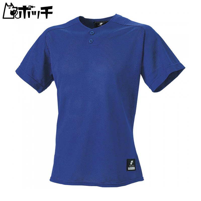 SSK 2-Button Game Shirt (Solid Color) SSK-BW1660 63 O
