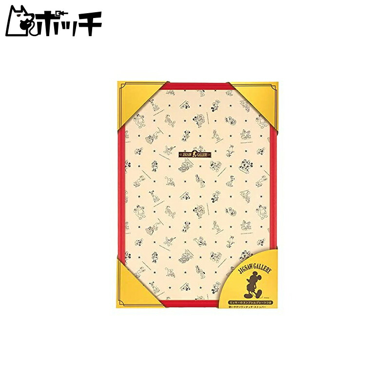 Tenyo Wooden Puzzle Frame Disney Exclusive Panel for 1000-Piece Puzzles Red (51x73.5cm) Easy Set Stopper Function Mickey Emblem Plate Hanging Cord Included