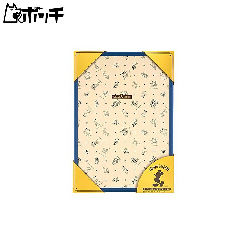 Tenyo Wooden Puzzle Frame Disney Exclusive Panel for 1000-Piece Puzzles Blue (51x73.5cm) Easy Set Stopper Function Mickey Emblem Plate Hanging Cord Included