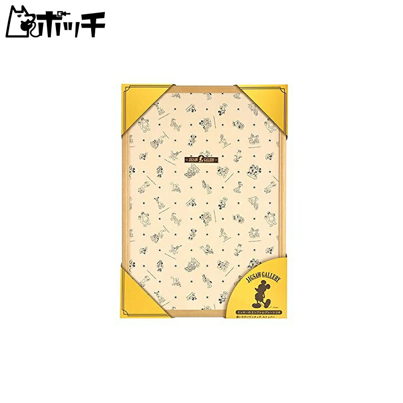 Tenyo Wooden Puzzle Frame Disney Exclusive Panel for 1000-Piece Puzzles Natural (51x73.5cm) Easy Set Stopper Function Mickey Emblem Plate Hanging Cord Included