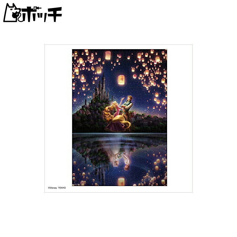 Tenyo 1000-Piece Glow-in-the-Dark Jigsaw Puzzle Disney Tangled: The Future Reflected on the Lake (51x73.5cm) D-1000-055 Includes Glue, Spatula, and Service Card