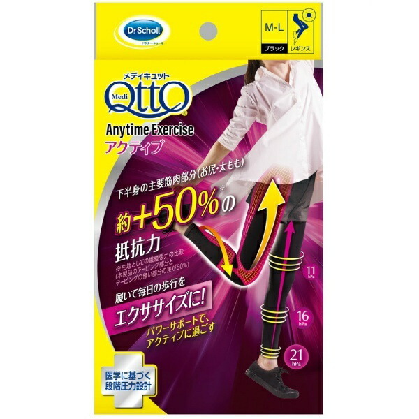 Medicutt Compression Leggings Outdoor Anytime Exercise Active M-L