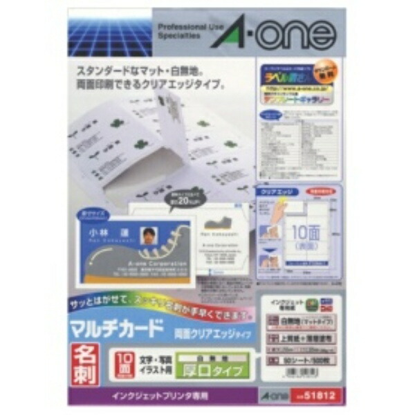 A-One Business Card Paper Multi-Card Double-Sided Clear Edge Thick Stock 500 Sheets 51812