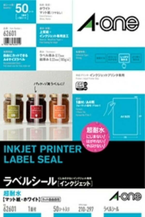 A-one Label Sheets Super Water-Resistant Matte White A4 Single-Sided No-Cut 50 Sheets 62601