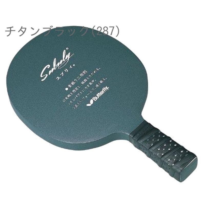 Butterfly Table Tennis Racket Subli Shake 72630