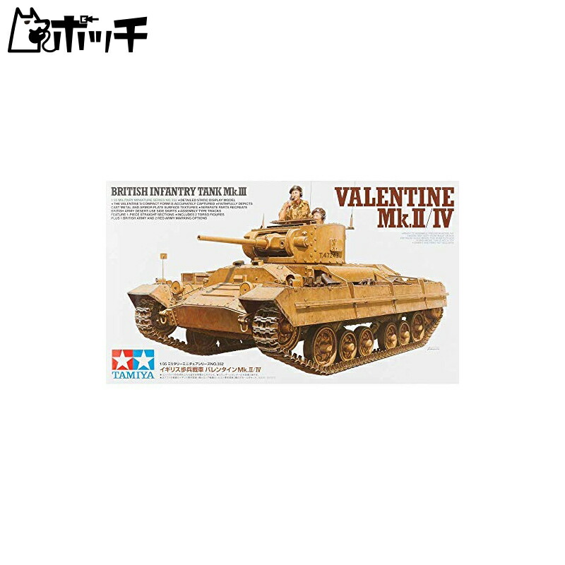 TAMIYA 1/35 Military Miniature Series No.352 British Army Valentine Tank Mk.2/Mk.4 Plastic Model Kit 35352