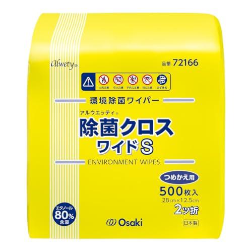 Oosaki Medical Aluetti Disinfectant Wipes Wide S Refill Pack (500 sheets)