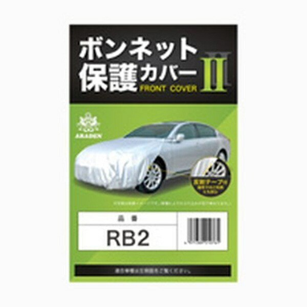 Aradin Hood Protector Cover II RB2 (Approximate Fit: Passenger Cars 3.30m~4.50m Length / 1.40m~1.70m Width)