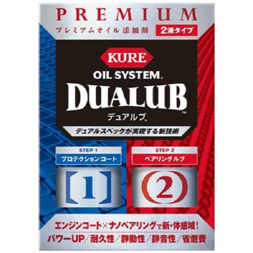 KURE (Kure Industries) Oil System Dual F 2120 [HTRC3]