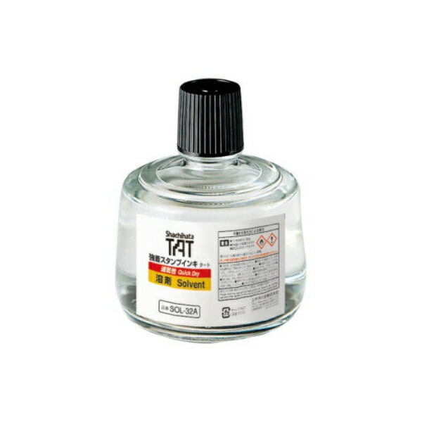 Strong Adhesion Stamp Ink Solvent - Quick-Drying - 1 SOL-3-32A