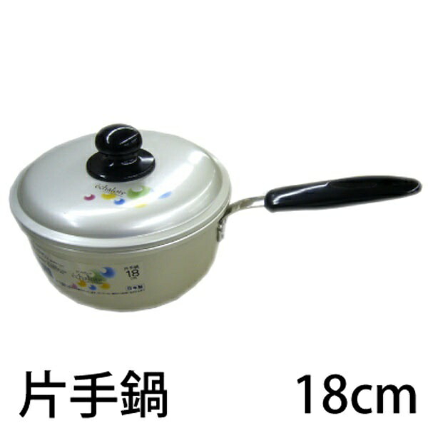 Hokuriku Aluminum Escalotte One-Handed Saucepan 18cm