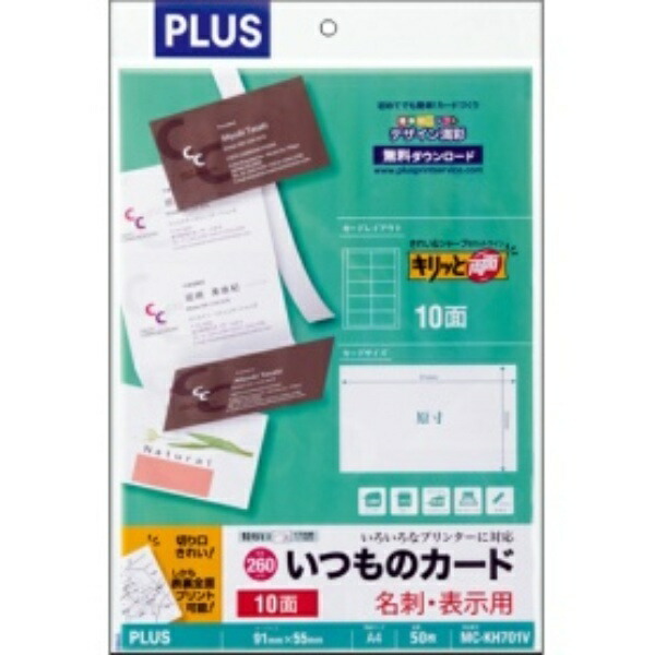 Plus Business Card Stock Standard Cards Sharp Double-Sided A4 Size, 10 Sheets per Pack 50 Sheets White 46-578