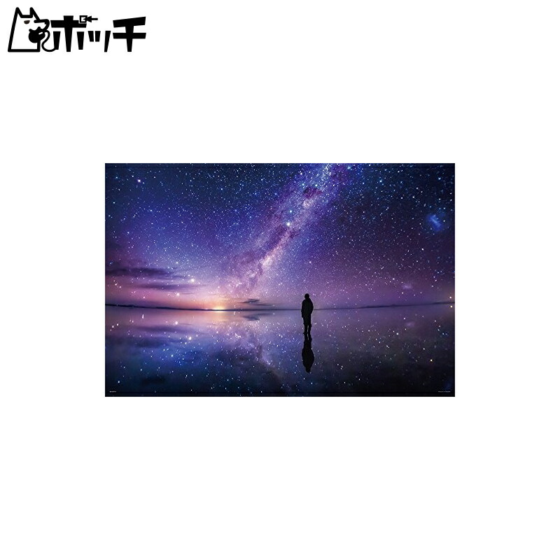 Yanoman 1000-Piece Jigsaw Puzzle KAGAYA At the Edge of the Galaxy: Uyuni Salt Flats (50x75cm) 10-1294 Includes: Piece Request Postcard, Glue, Spatula, Service Card, Jigsaw Puzzle Instructions