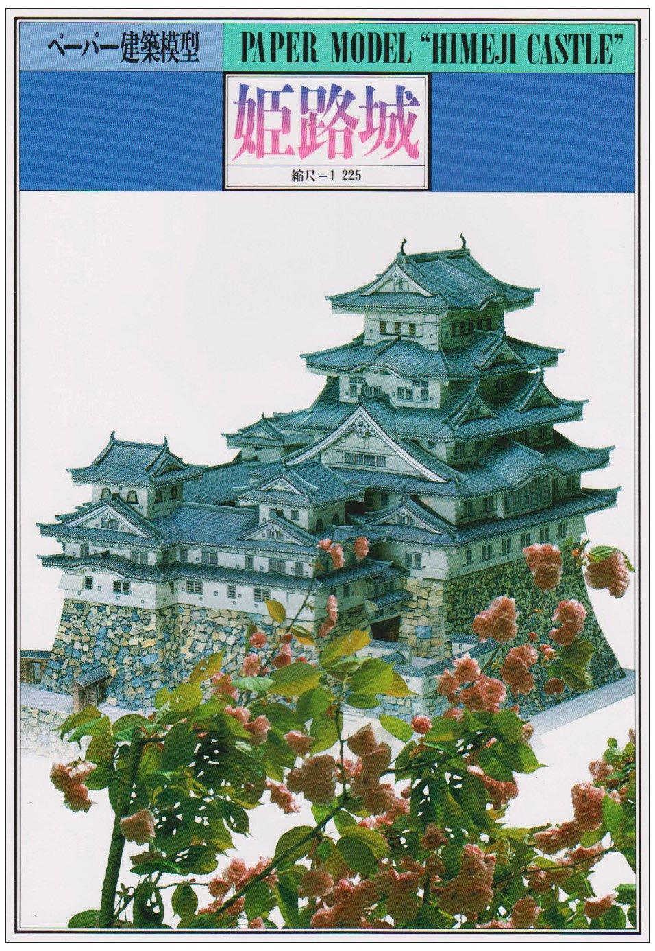 Paper Model Art A4 size book format