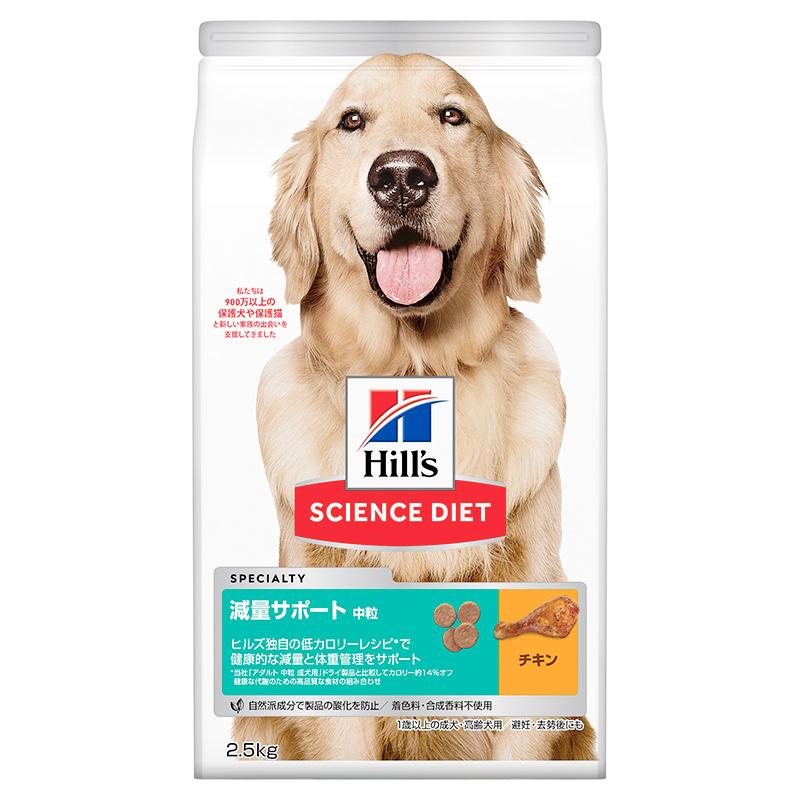 Hill's Science Diet Dog Food Weight Management Support Medium Bites Chicken 2.5kg For Dogs 1 Year and Older Adult Senior Dry Food Trial Size