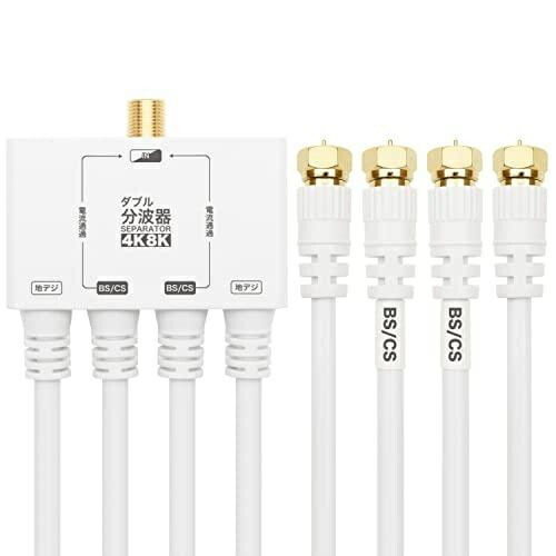 Horick Antenna Double Splitter  Cable Integrated Type 1m White AWE-655WH