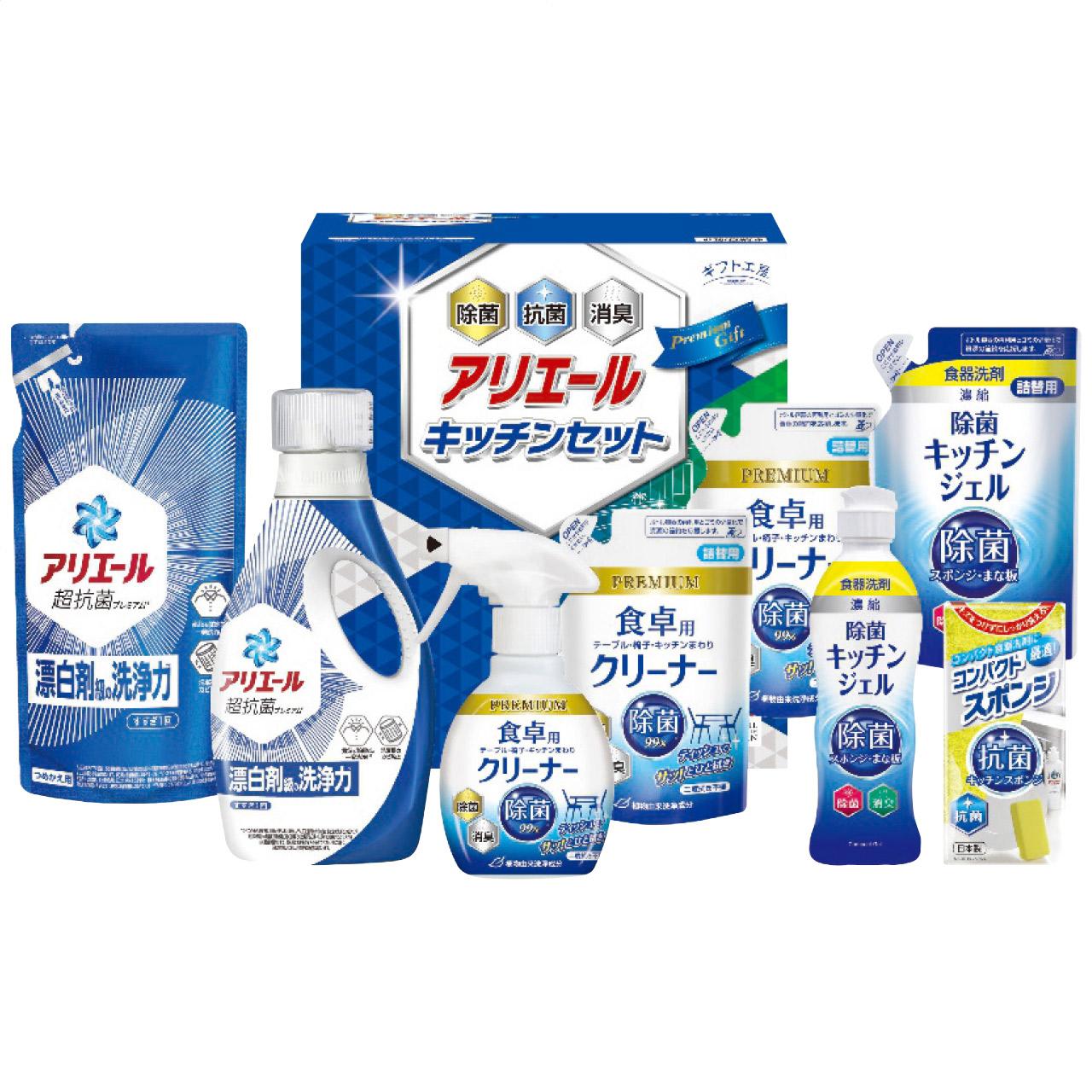 Ariel & Kitchen Set SAK-50 SAK-50