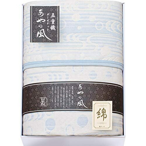 Senshu Ayano Wind Five-Layer Woven Gauze Half Blanket C3101165