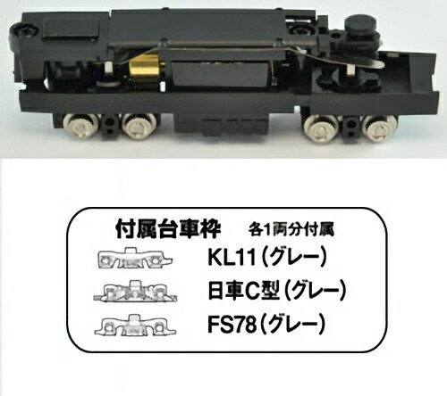TOMYTEC Geo-Collection Railway Collection Motor Unit for Trams TM-TR01 Diorama Accessories