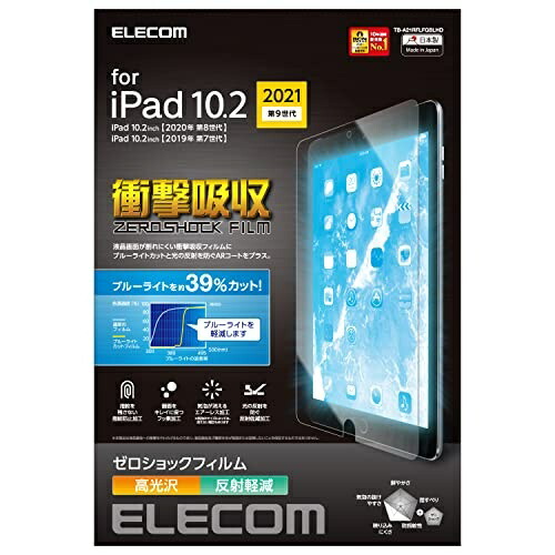 ELECOM iPad 10.2 9th/8th/7th Generation (2021/2020/2019) Screen Protector Film High Gloss Impact Absorption Blue Light Cut Fingerprint Resistant Air-Free TB-A21RFLFGBLHD