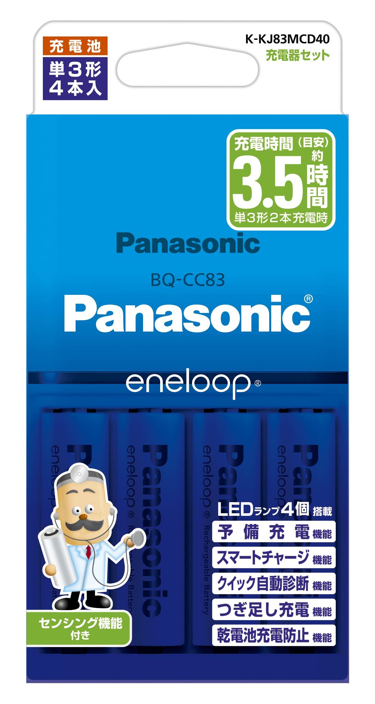 Panasonic Eneloop Standard Model Charger Set with 4 AA Rechargeable Batteries K-KJ83MCD40