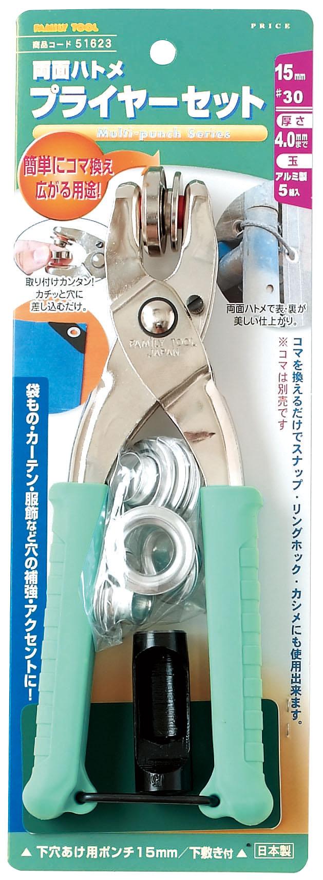 ESCO 15mm Double-Sided Eyelet Punch Set EA576MB-115A