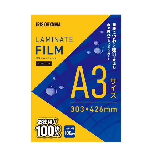 303x426mm / A3 laminating film (100 sheets)